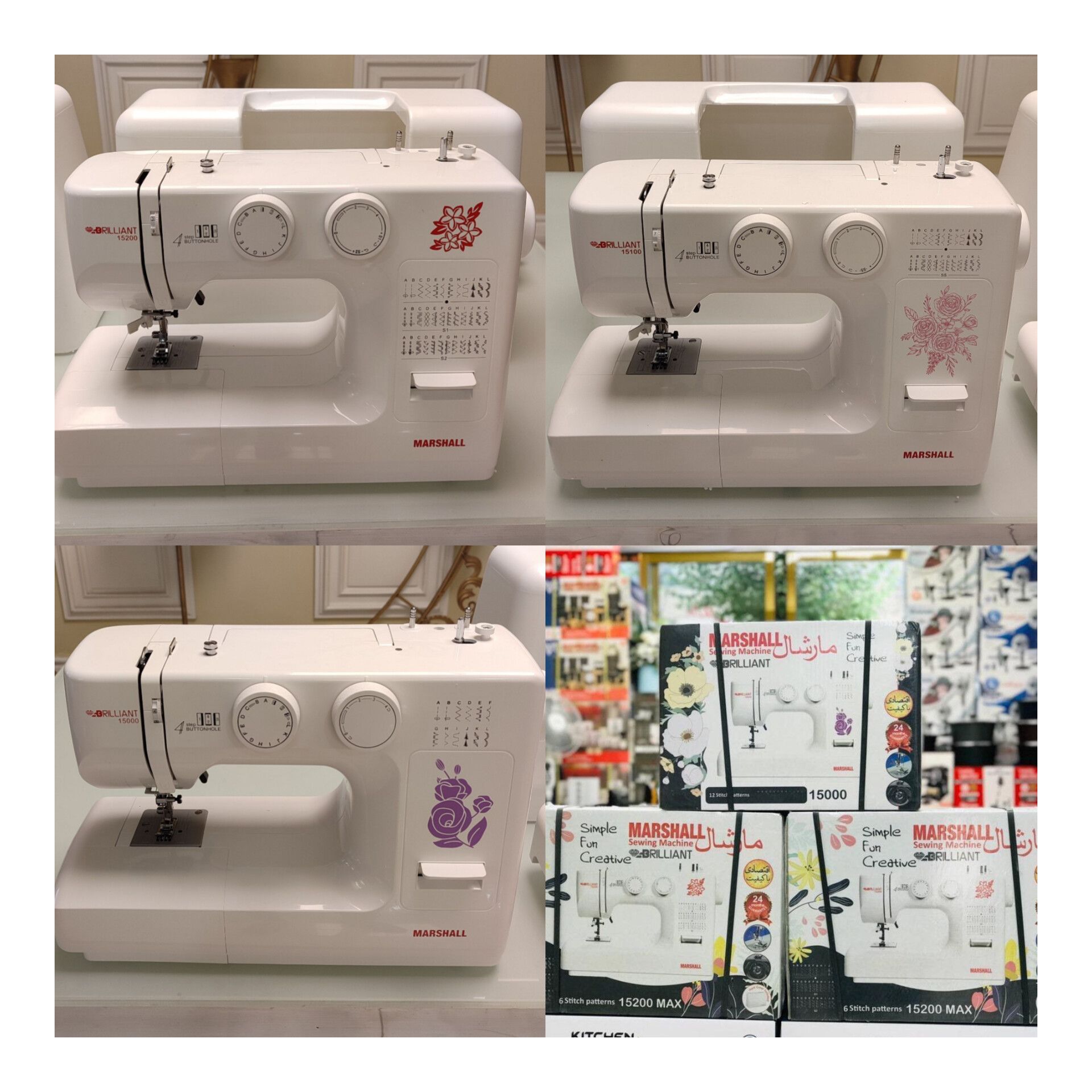 چرخ خیاطی مارشال MARSHALL (در 5 مدل مختلف) 12 دوخت  24 دوخت  36 دوخت 24 دوخت با جعبه  36 دوخت با جعبه  (شرکتی ضمانت نامه رسمی)